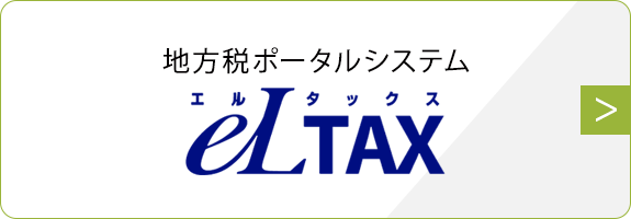 el-Tax